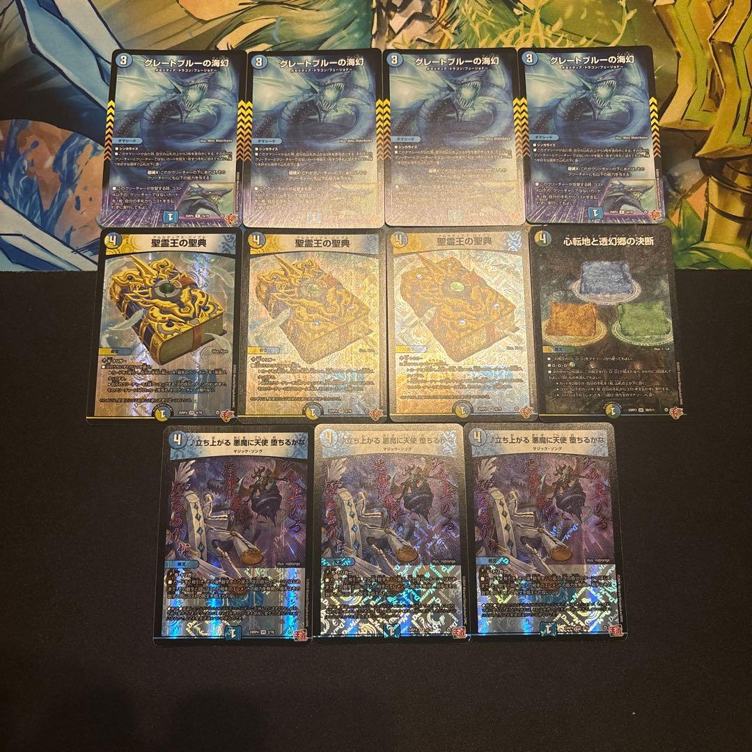 4c創世竜 デッキ