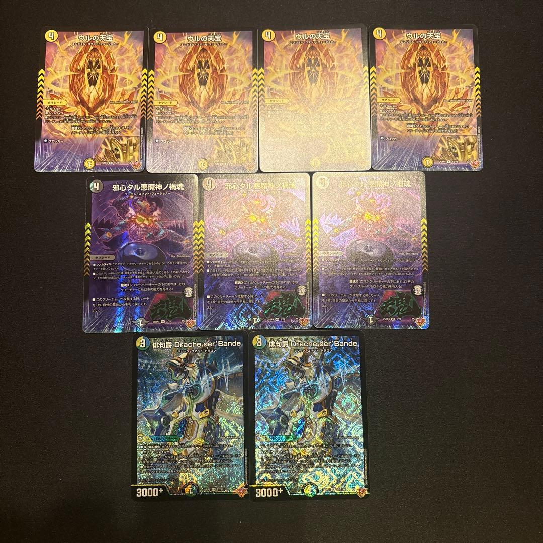 4c創世竜 デッキ