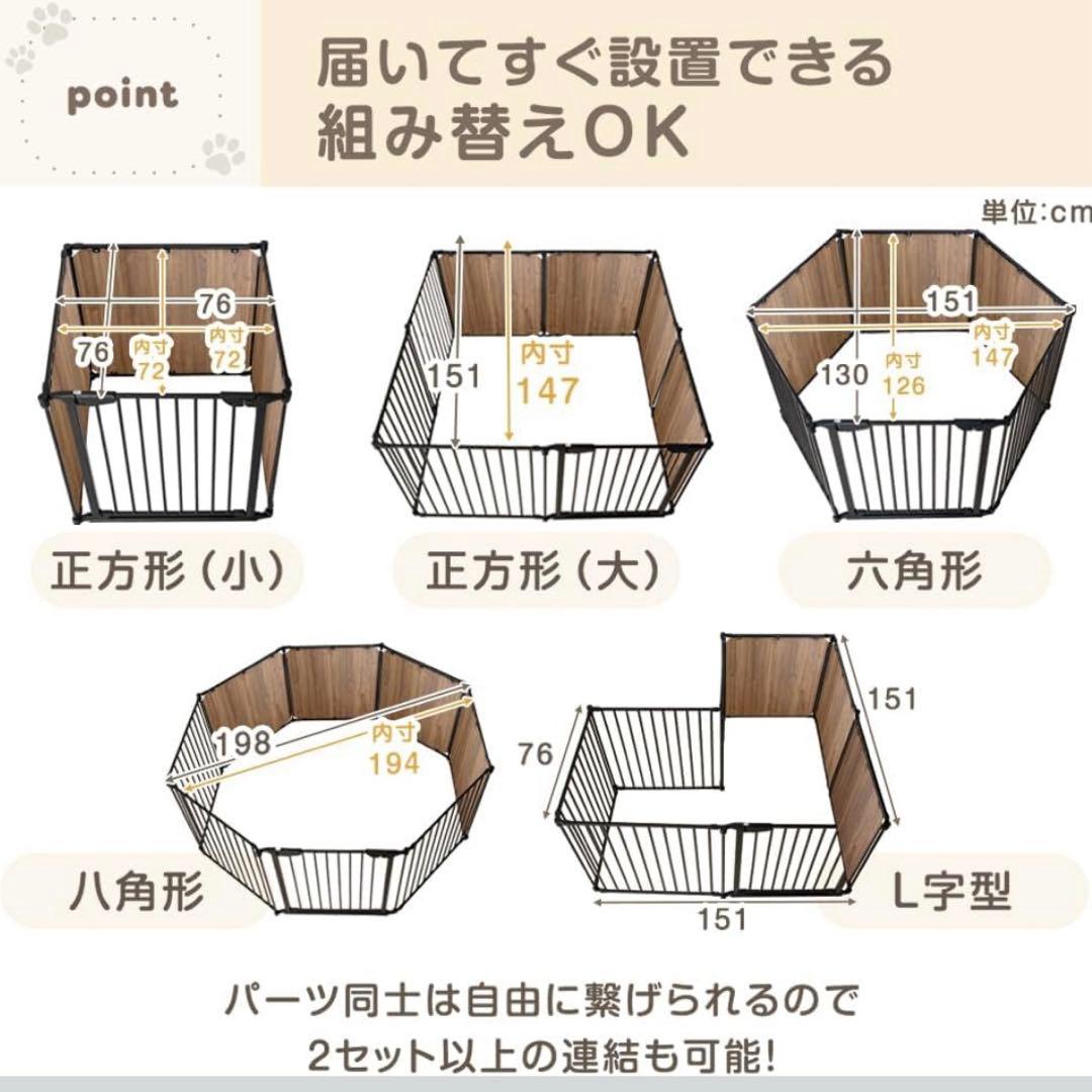 タンスのゲン ペットサークル 6枚セット【実用新案登録】木目パネル 高さ74cm