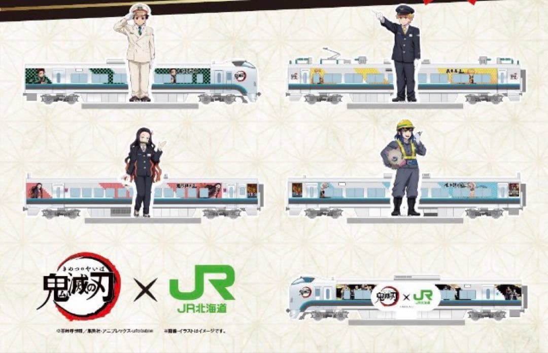 【完全限定品】【非売品】鬼滅の刃　アクリルスタンド　JR北海道　完全未開封