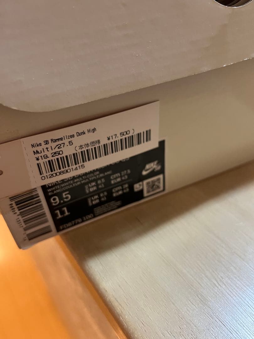 Supreme × Nike SB Dunk High \"Rammellzee