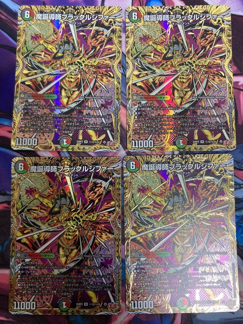 魔誕導師　ブラックルシファー　シークレット4枚②