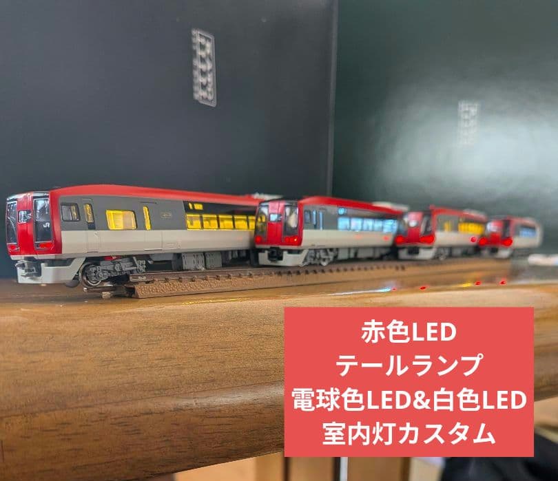 КATO253系 9両セット【ジャンク品】ライトユニット・室内灯LEDカスタム