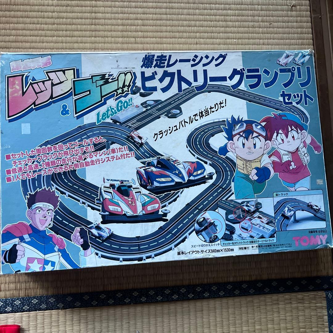 レッツ&ゴー！！　爆走レーシングビクトリーグランプリセット