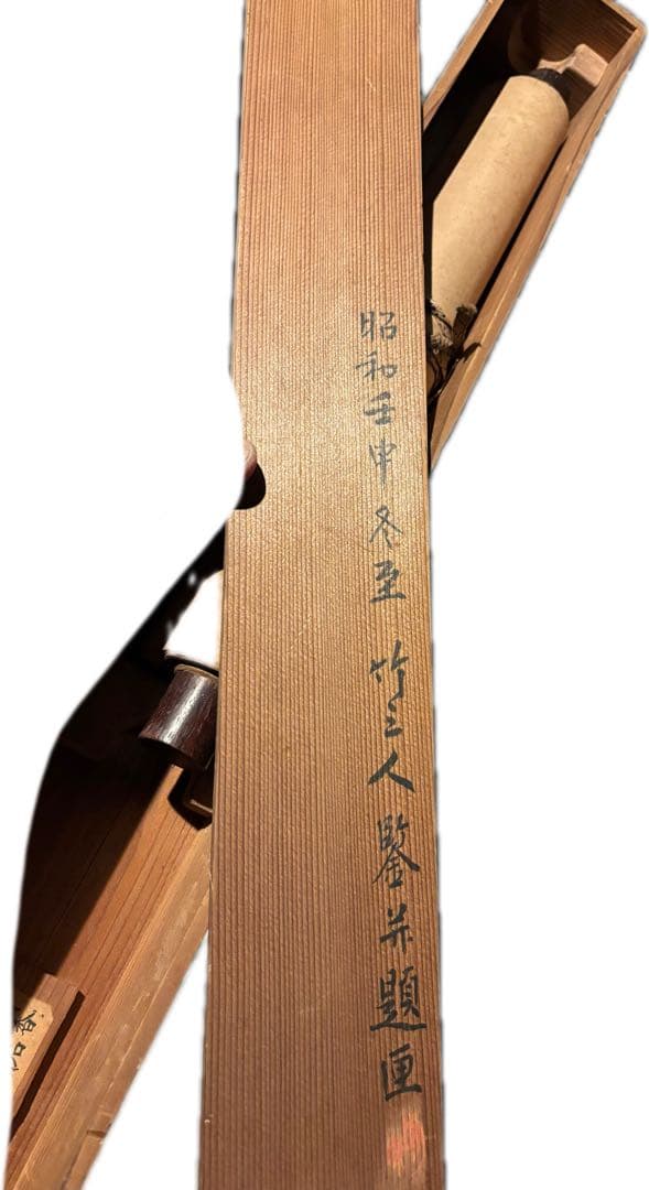 竹の水墨画 掛軸　江馬細香