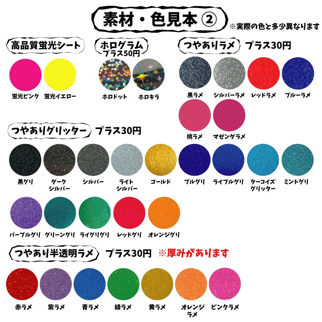 ほし【プチお値下げ中】 　ミニうちわ文字　ステッカー