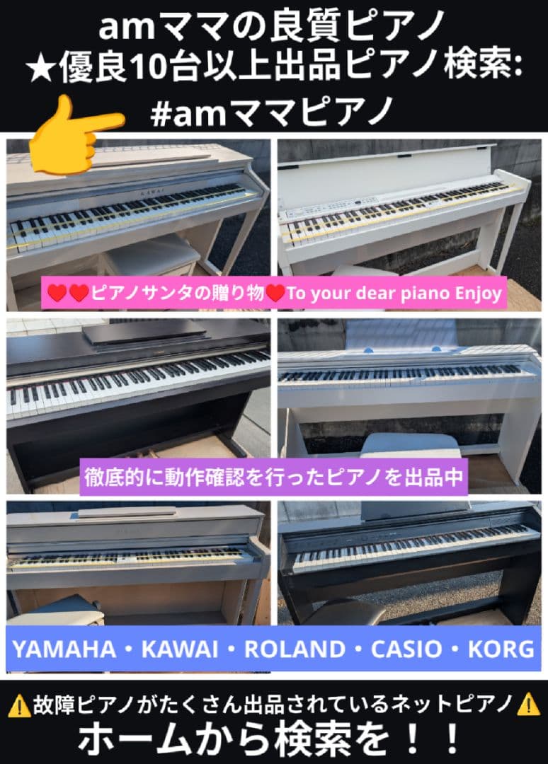 送料込み YAMAHA 電子ピアノ YDP-S30C 07年製激可愛い♥チェリー