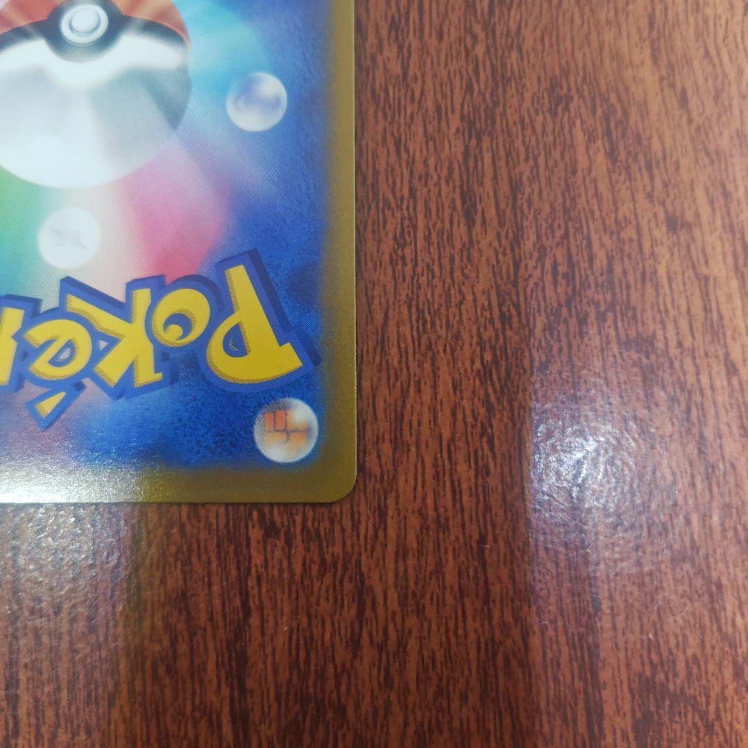 ポケモンカード　ピカチュウＶ　ＣSR　ショップA評価品