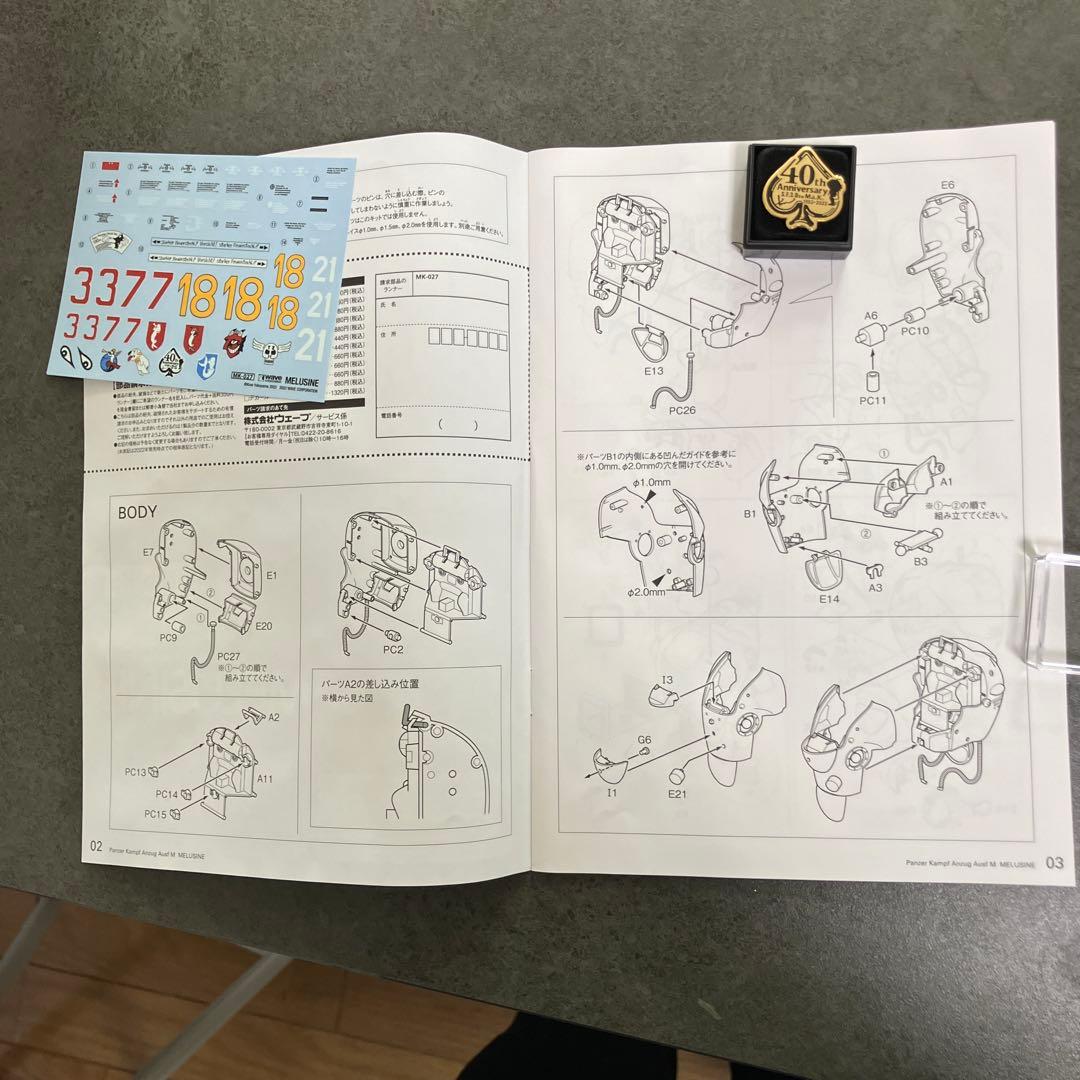 1/20wave マシーネンクリーガー、ファイアーボールSG・Mメルジーネ