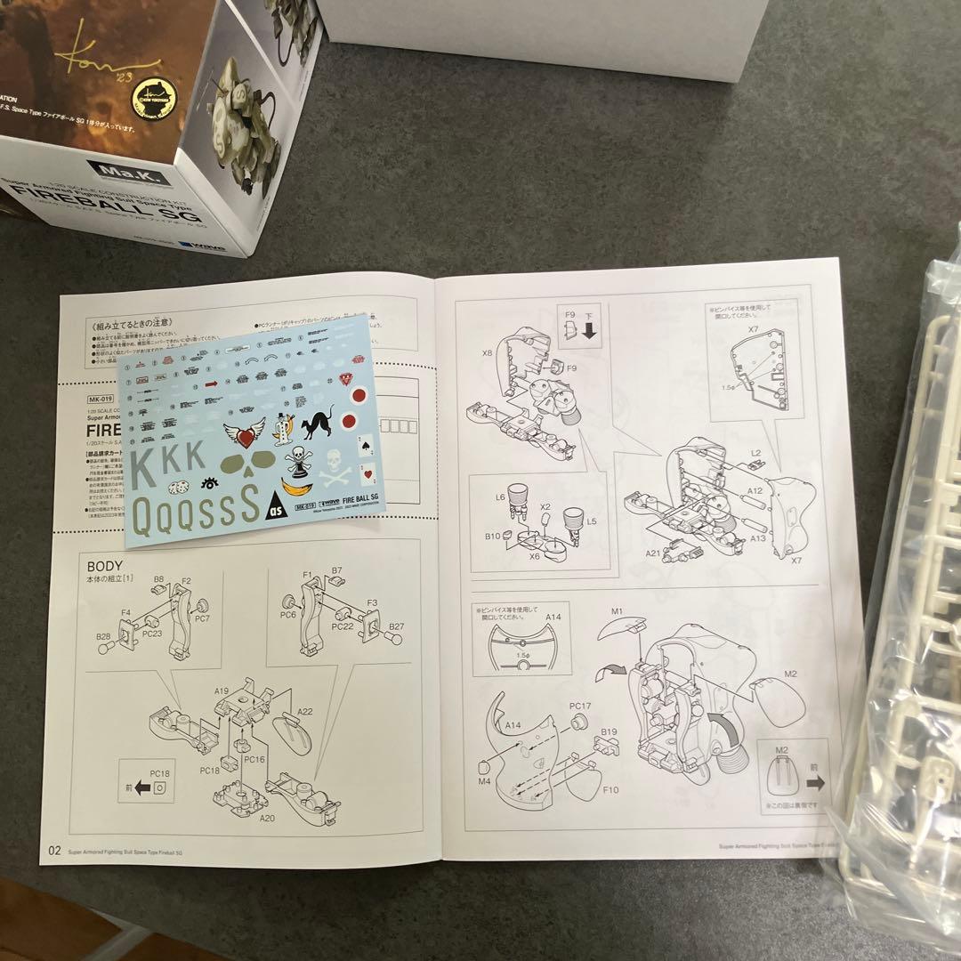 1/20wave マシーネンクリーガー、ファイアーボールSG・Mメルジーネ