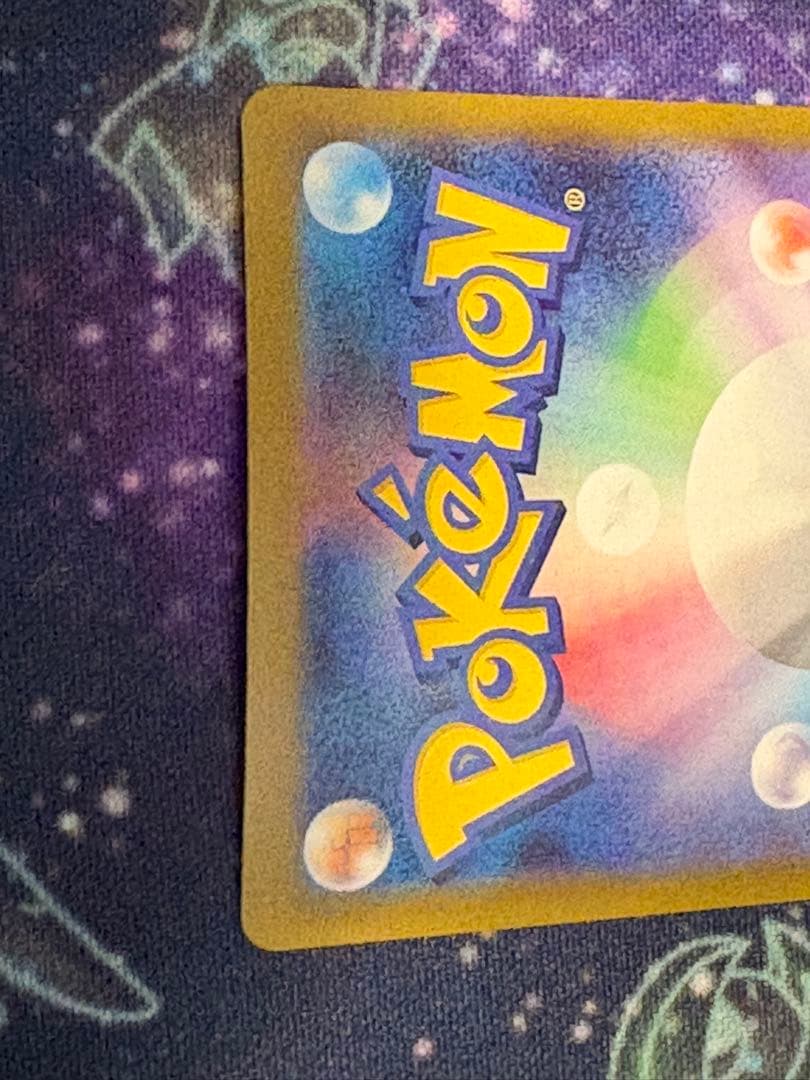 インフェルノ メガリザードンex M2 110/080 SAR ポケモンカード