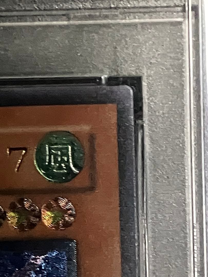 遊戯王 アームド・ドラゴンLV7 2004年 アルティメットレア PSA10