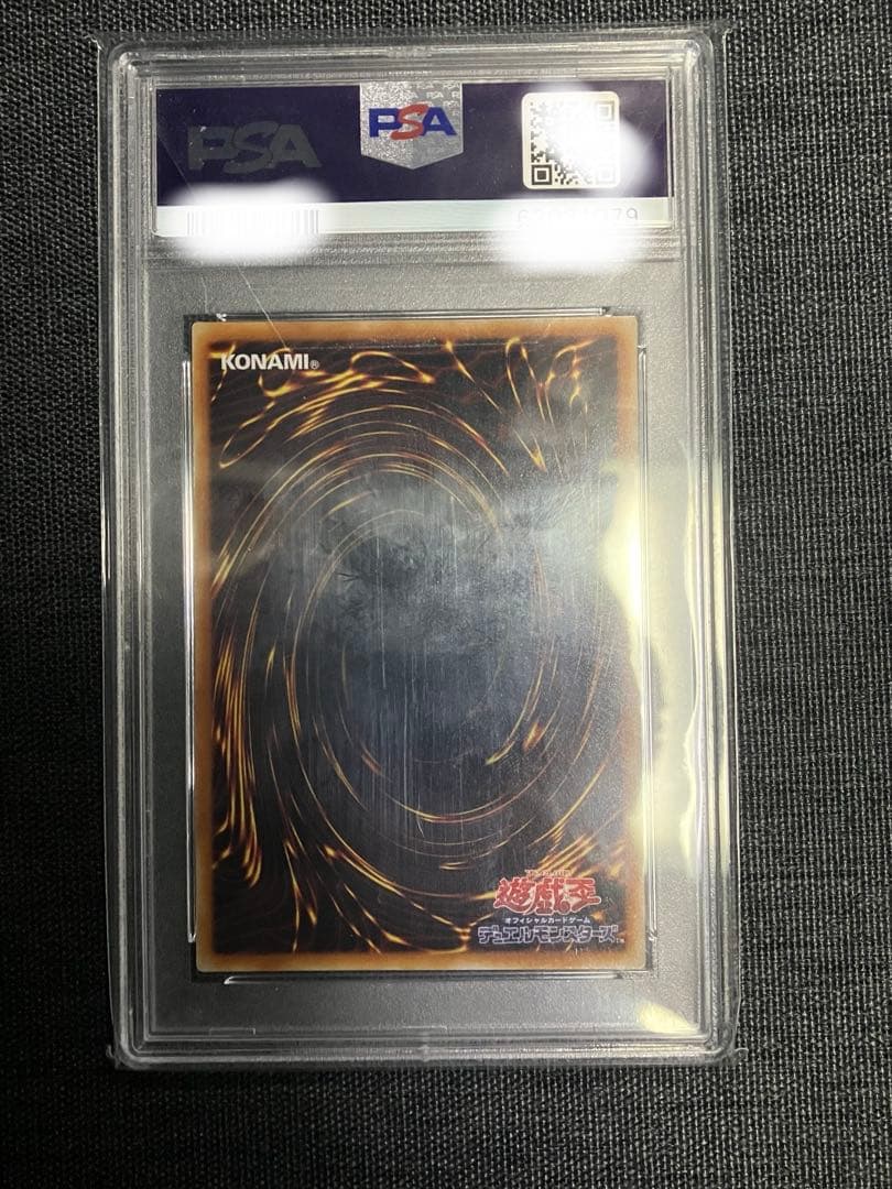 遊戯王 アームド・ドラゴンLV7 2004年 アルティメットレア PSA10