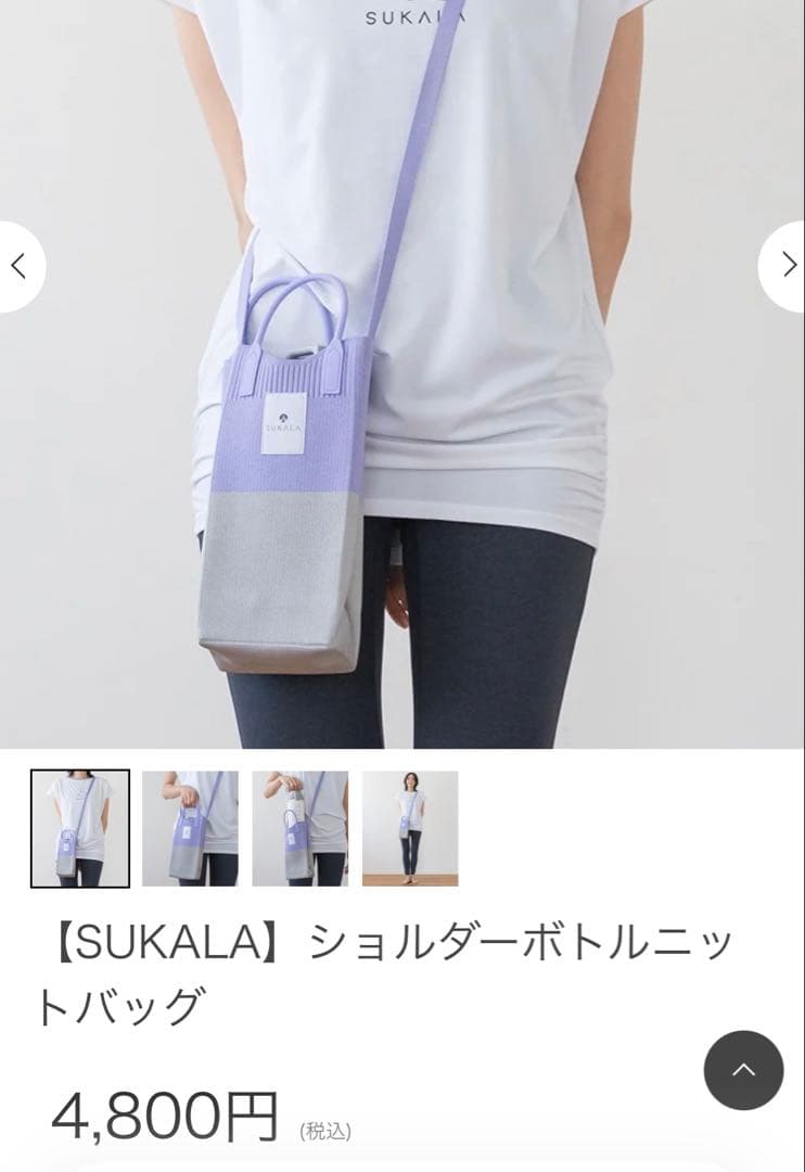 ☆スマイル＆ベアー☆ボトルとショルダーバッグ