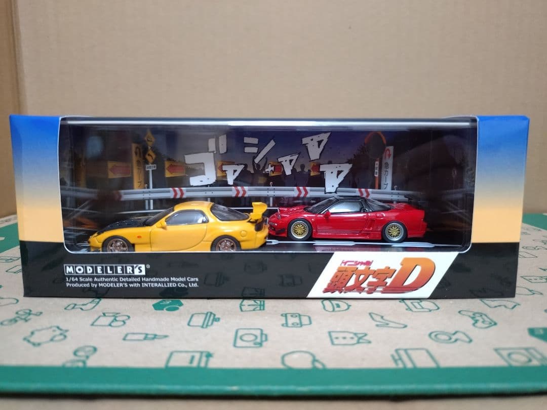モデラーズ 頭文字D 高橋啓介VS北条豪 FD3S&NA1 1/64