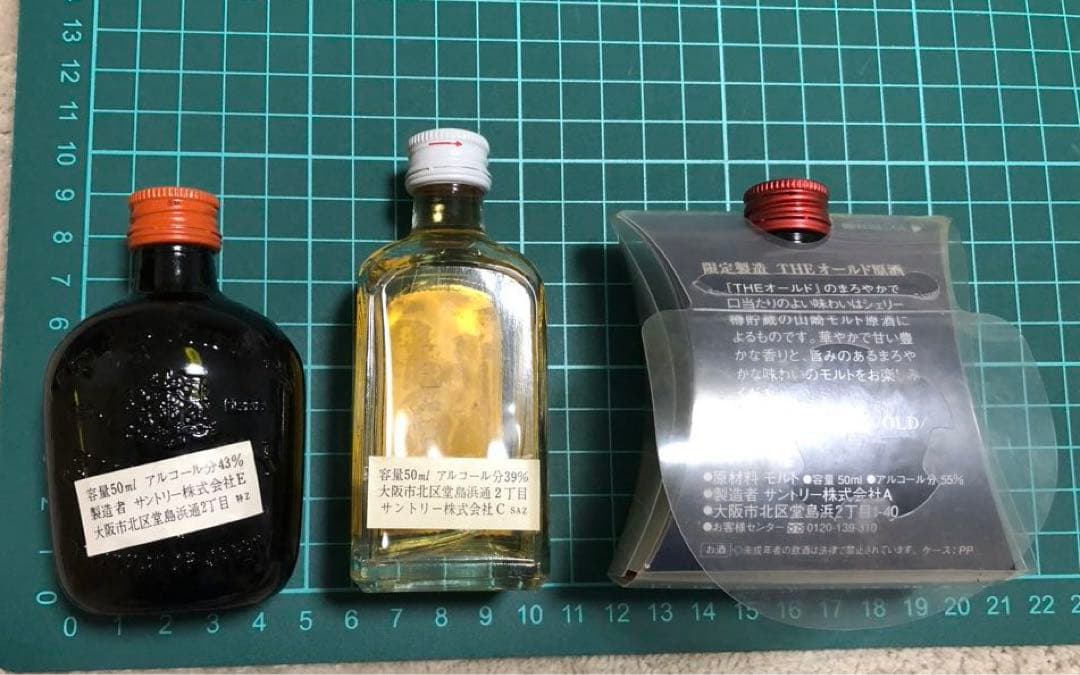 古酒　ミニボトル　サントリー　山崎シェリー樽モルト　昭和レトロ　まとめ