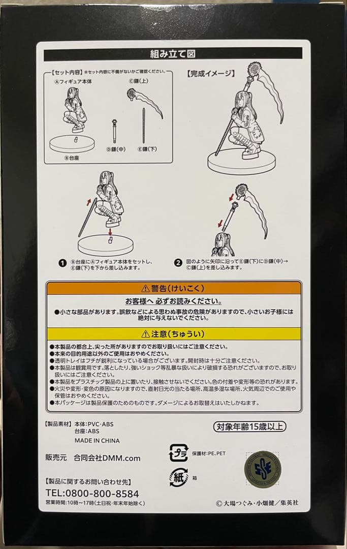 【新品未開封】DEATHNOTE dmmくじ A賞 弥海砂 フィギュア