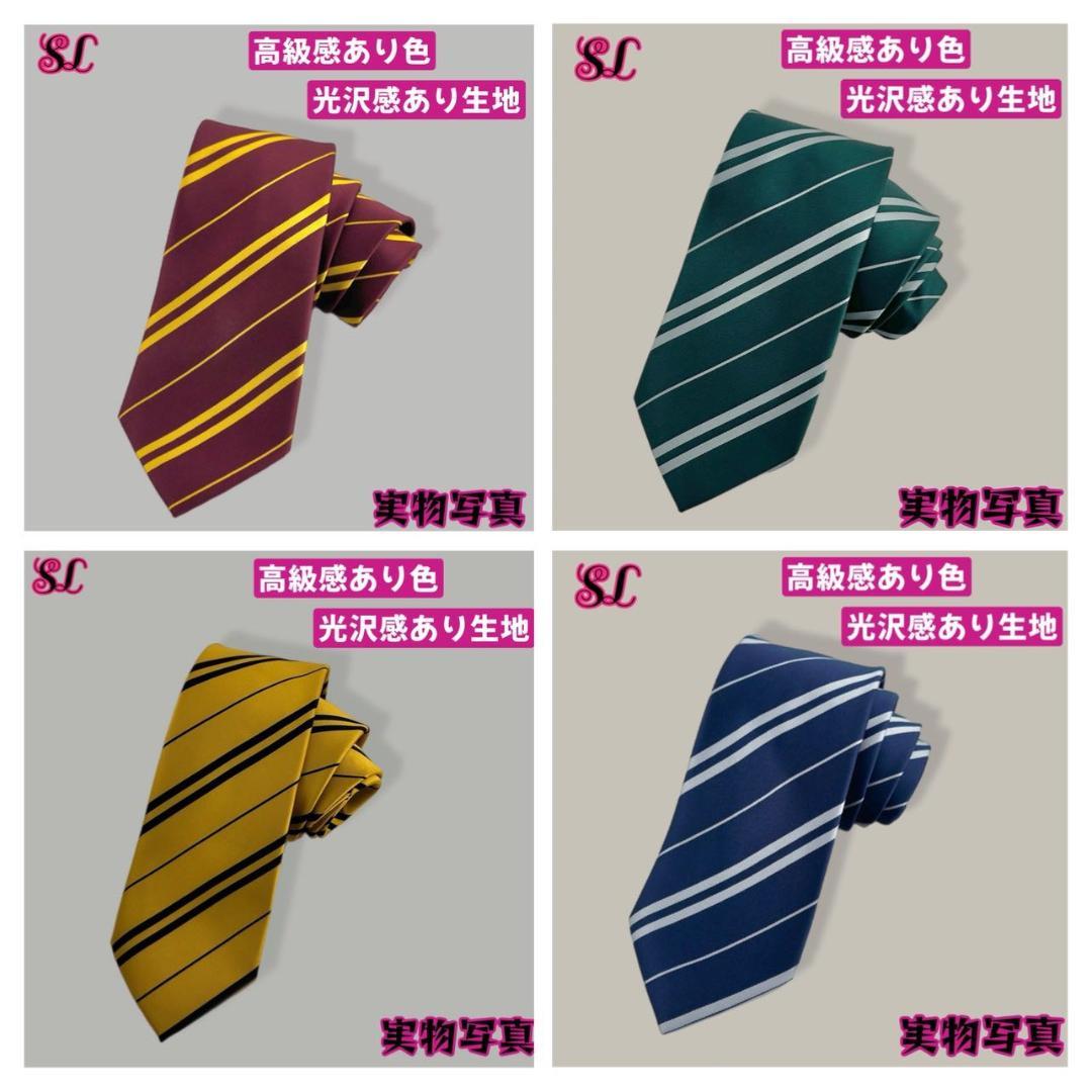 【プレミアム版】ハリーポッター ローブ ネクタイ 豪華６点セット!二人分揃!!❈