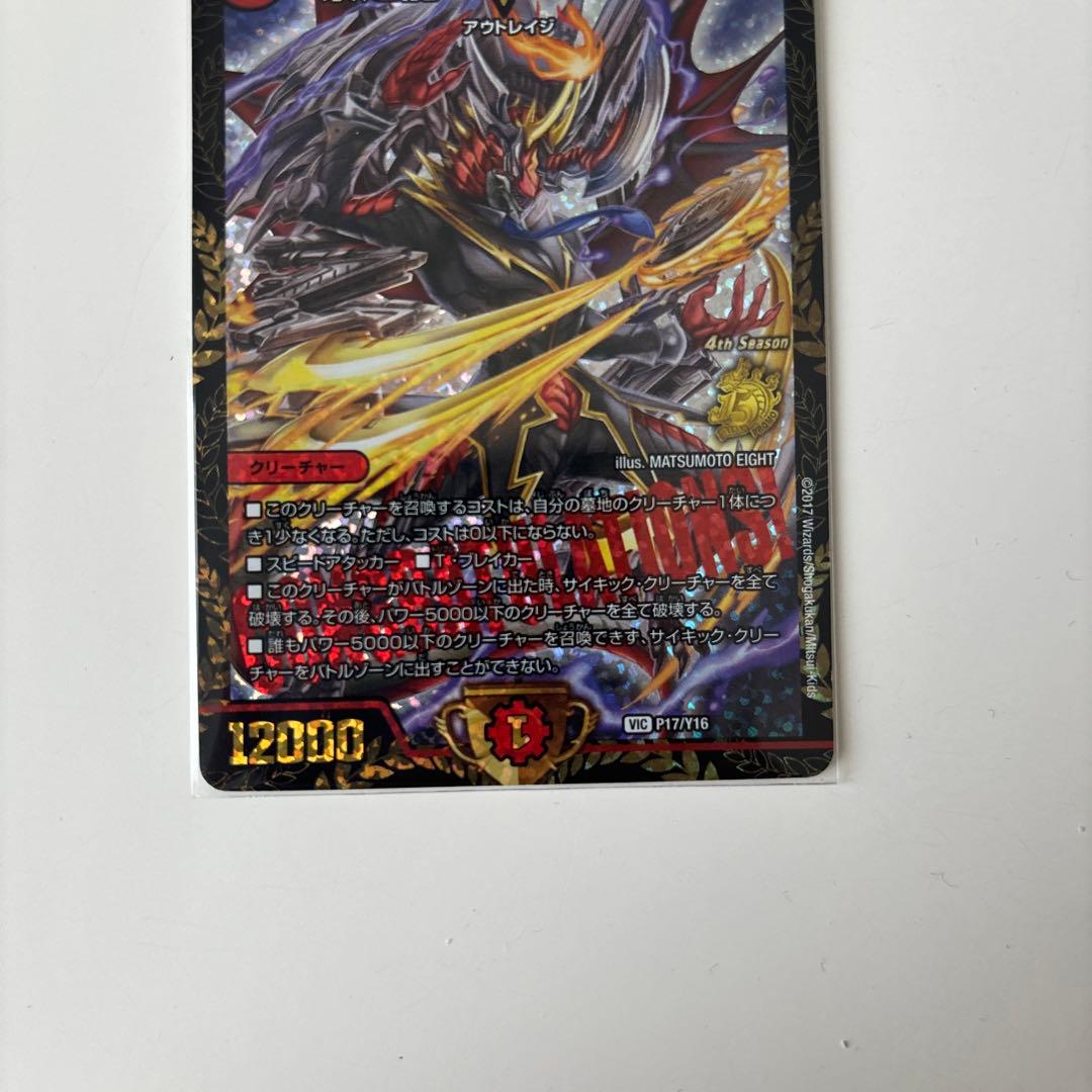 暴走龍 5000GT プロモ