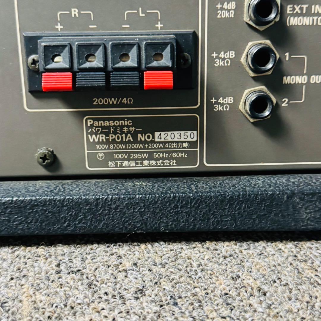 C45レア品✨パナソニック パワードミキサー アンプ