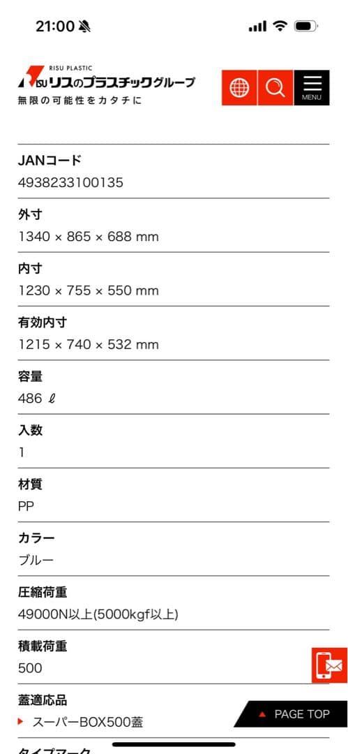 大型プラスチック水槽 ライトブルー