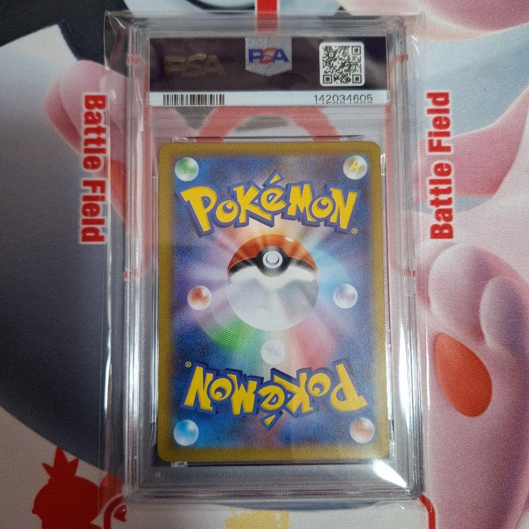 ★ポケカ　メガリザードンex　SR　PSA10