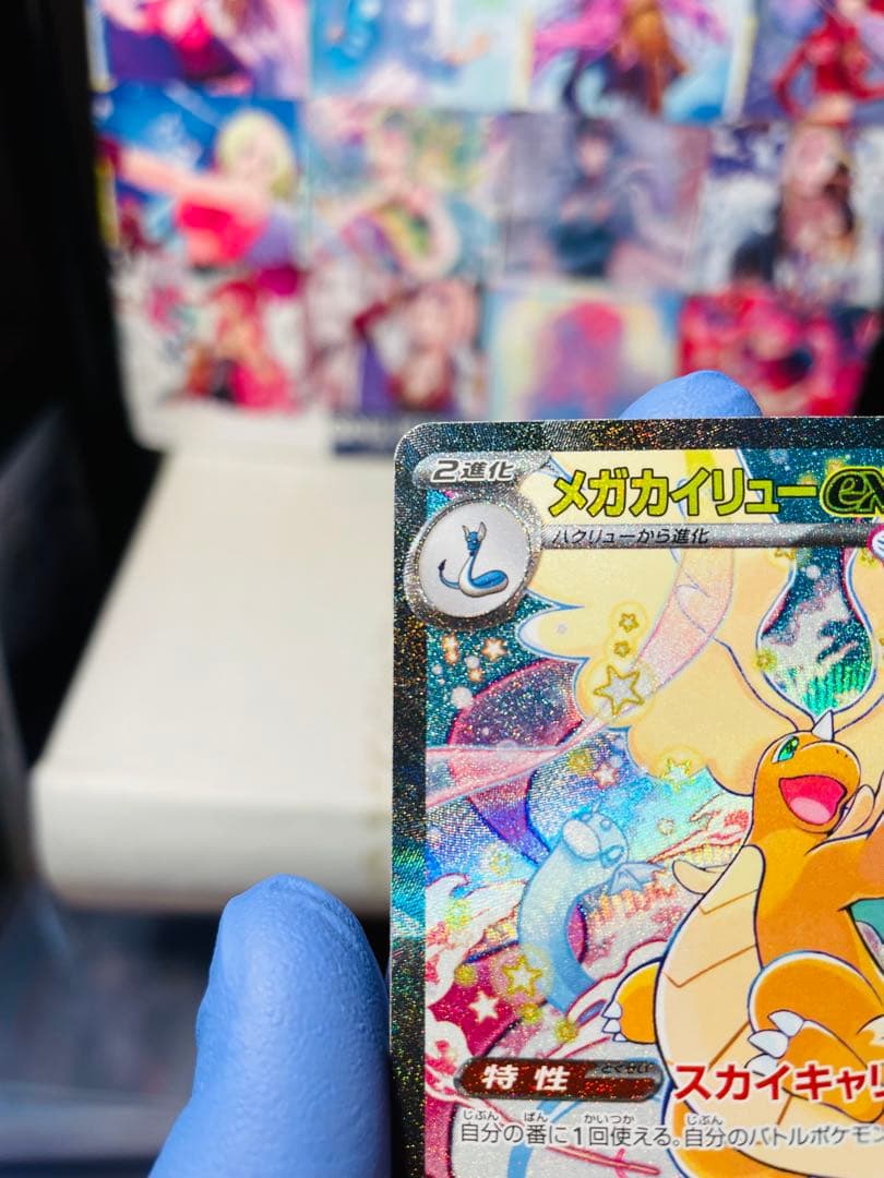 【美品】MEGAドリームex メガカイリューex SAR+おまけ