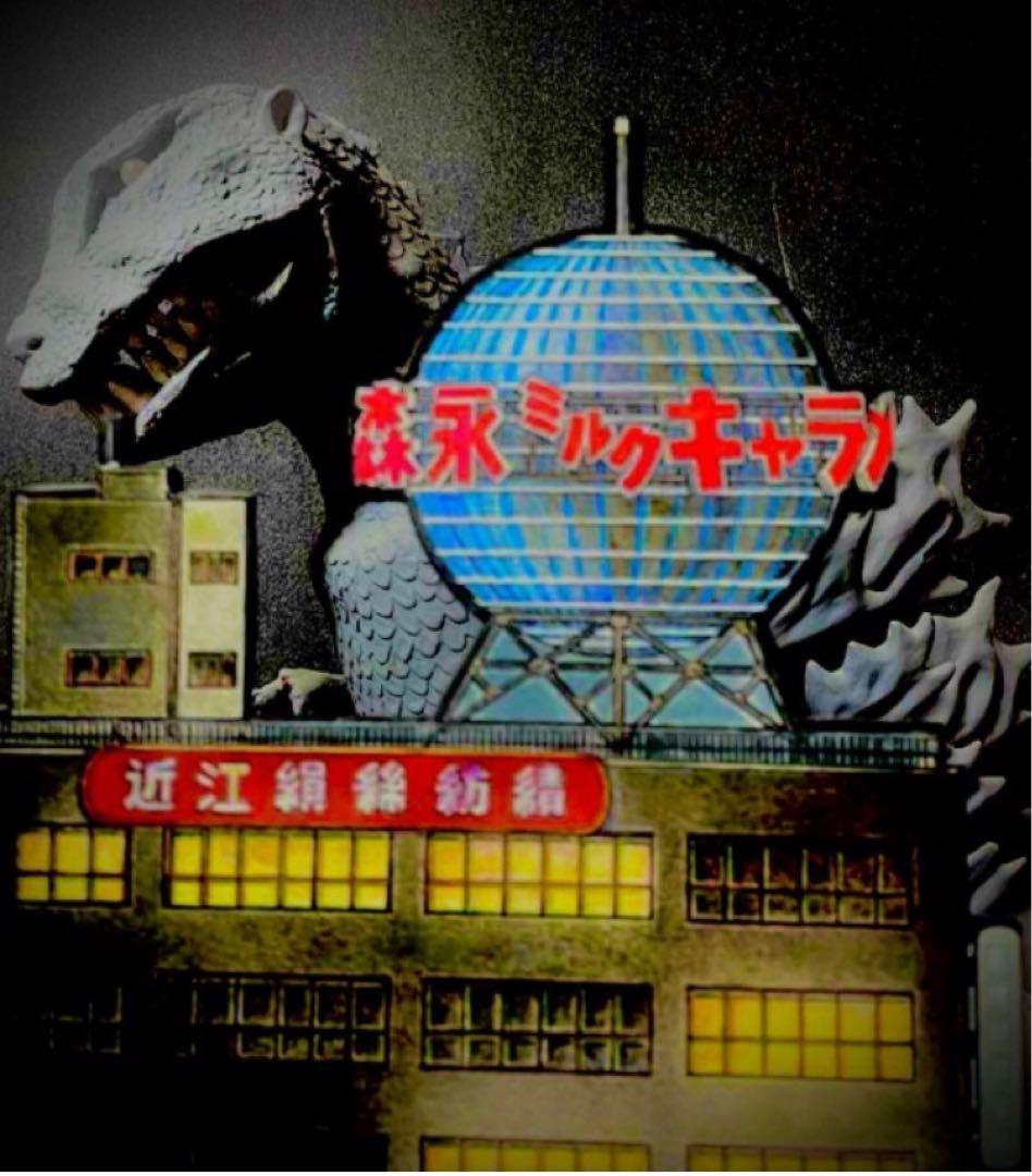 ウロコ・ゴジラ雛型レジンキット& 銀座書き割りセット完成品&特製ゴジラプレート￼