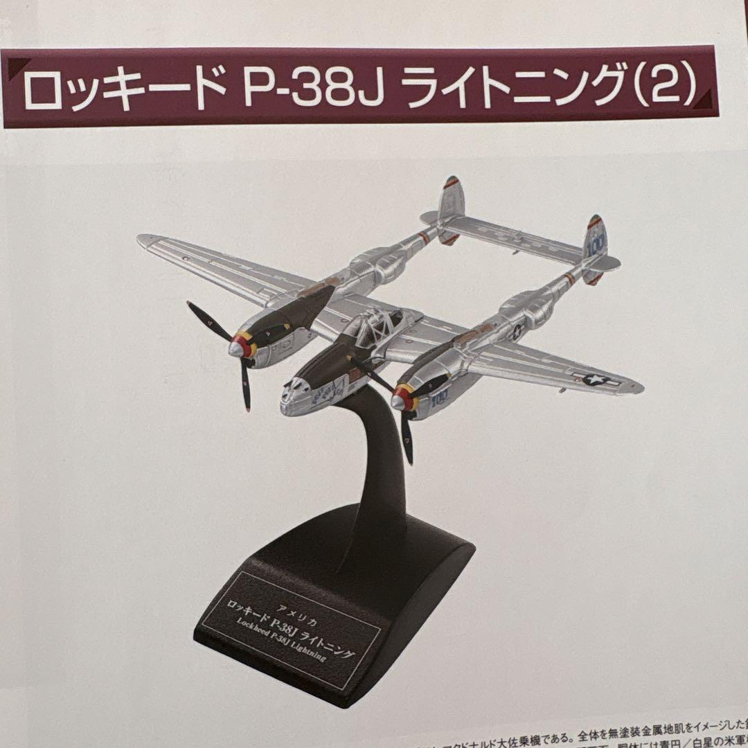 アシェット 日本海軍機大百科 15点 戦闘機模型