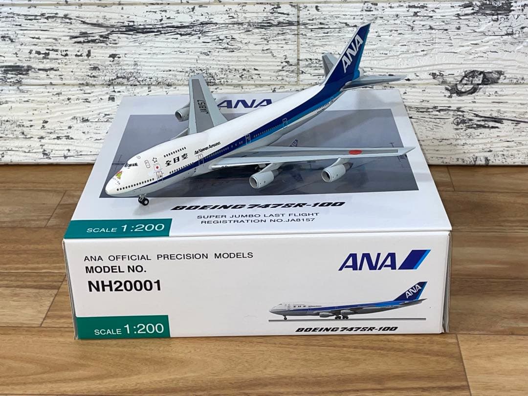 1/200 B747SR-100 ANA スーパージャンボ ラストフライト