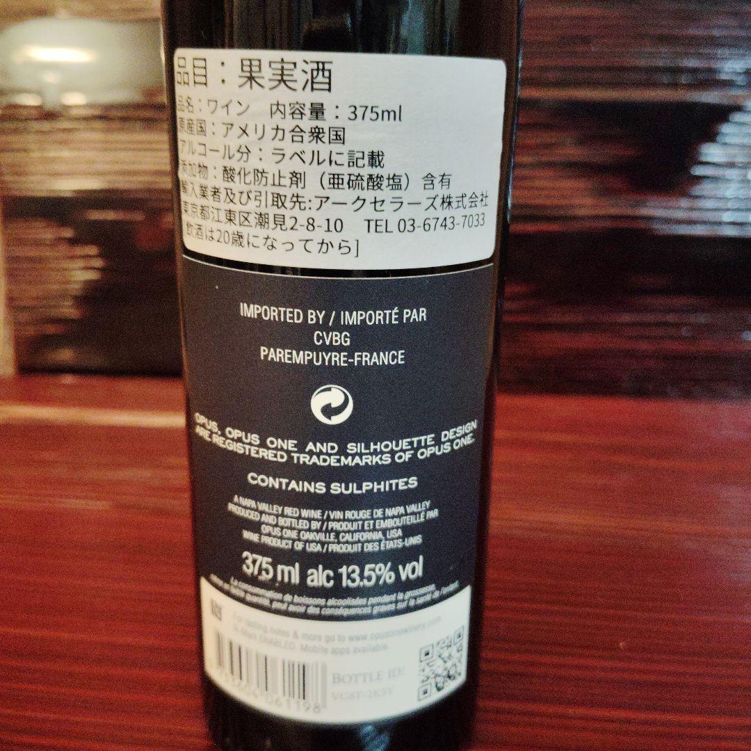 OPUS ONE 2019 赤ワイン 375ml