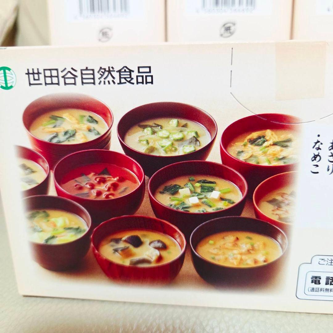 未開封　世田谷自然食品 減塩みそ汁 8箱セット80食分期限2026.9.16