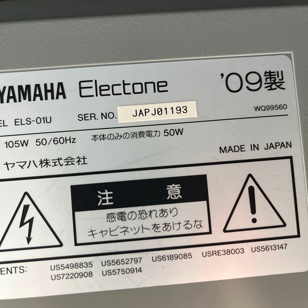 ヤマハ　ステージアELS01 2009年製