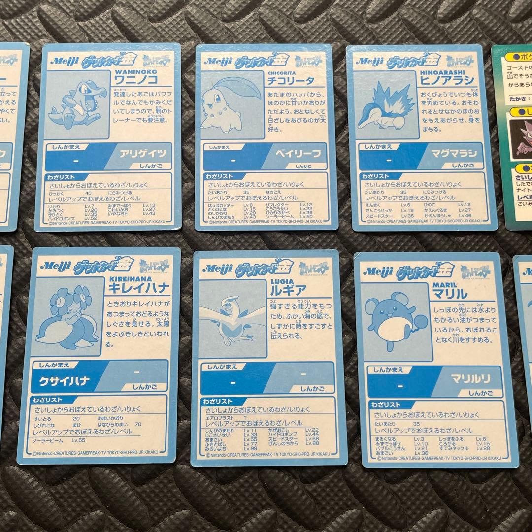 ポケモンカード Meiji ルギア ポケモン ワニノコ チコリータ ヒノアラシ
