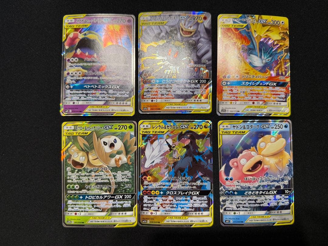 ポケカ タッグチーム　RR 6枚セット