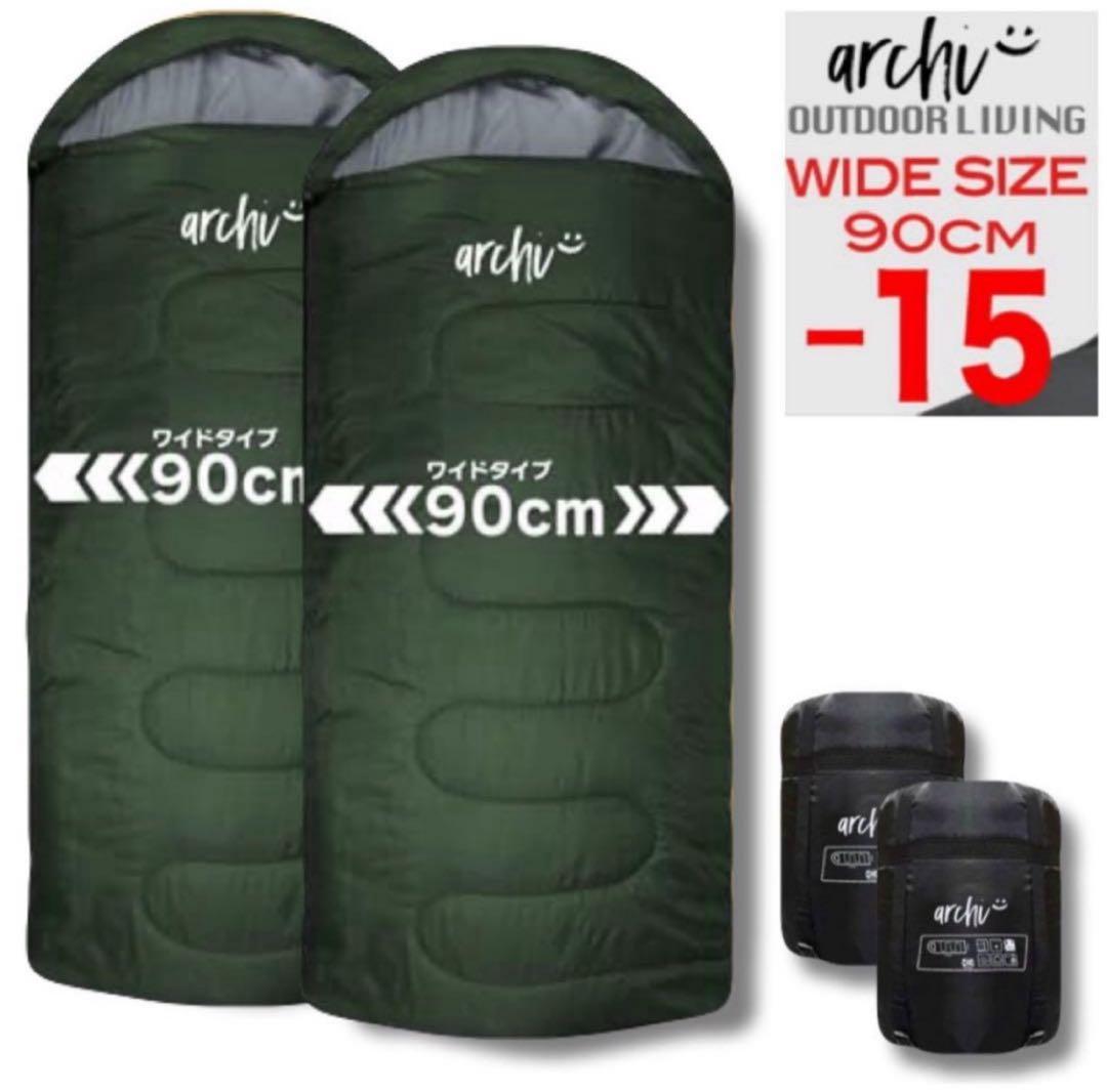 【2個】210T ワイドサイズ 寝袋 シュラフ 封筒型 抗菌仕様 車中泊 防災