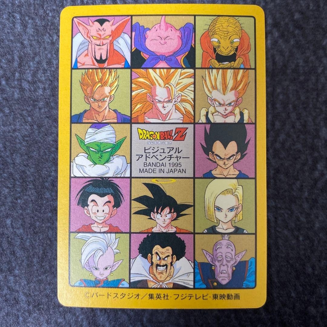 ドラゴンボール ビジュアルアドベンチャー カード　奇想天外な冒険・再び