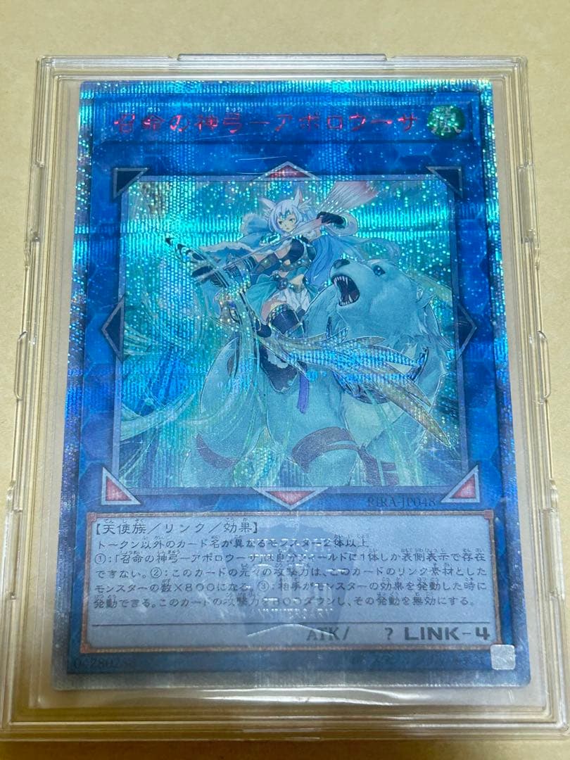 召命の神弓アポロウーサ　20thシークレット