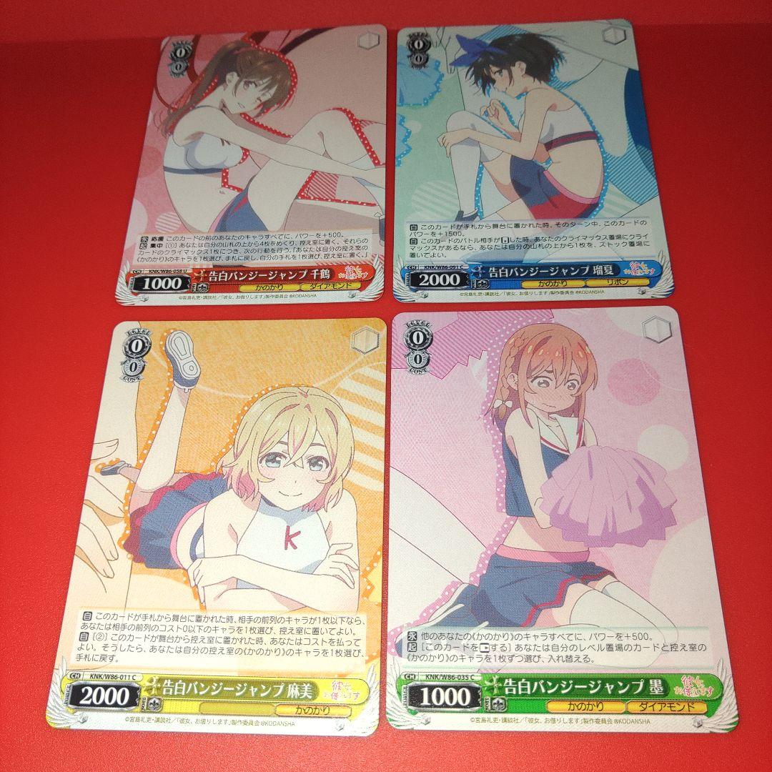 ！アニメ！彼女、お借りします！スペシャル！トレカ状態に注意！