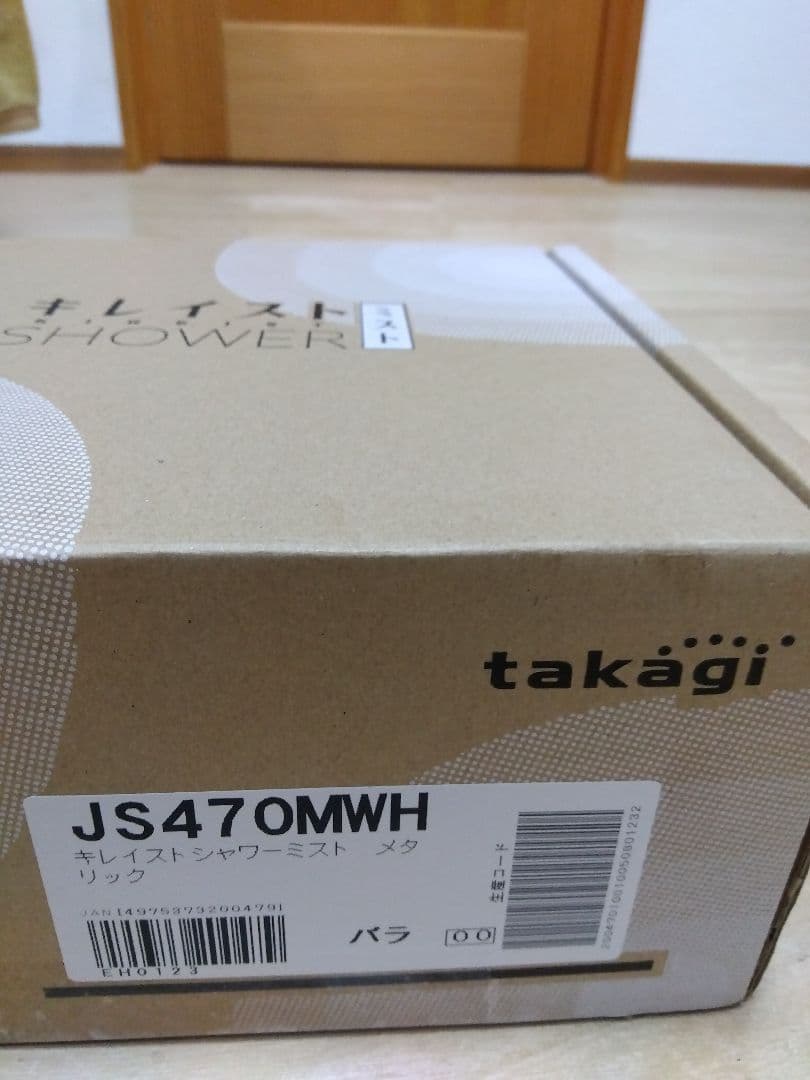 タカギ キレイストシャワーミスト メタリック本体セット