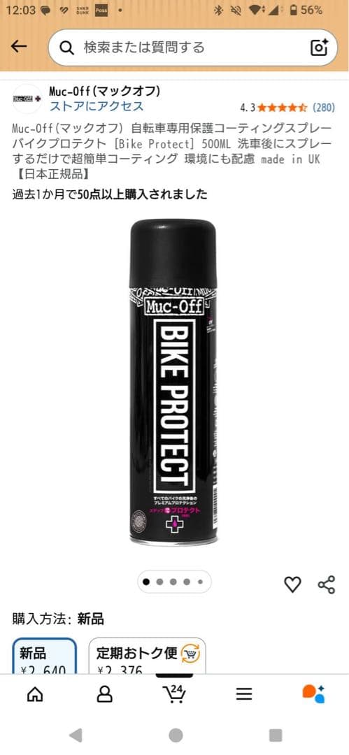 ジャイアントエスケープRX3 クロスバイク　2022年モデル