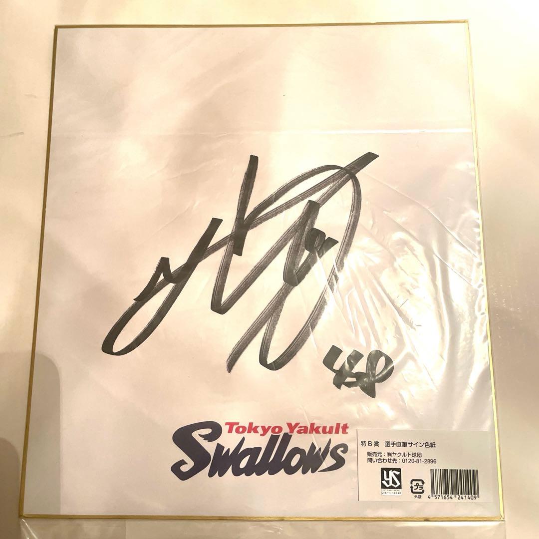 内山壮真選手　トレーディングmini色紙　サイン色紙　金久保選手　今野選手