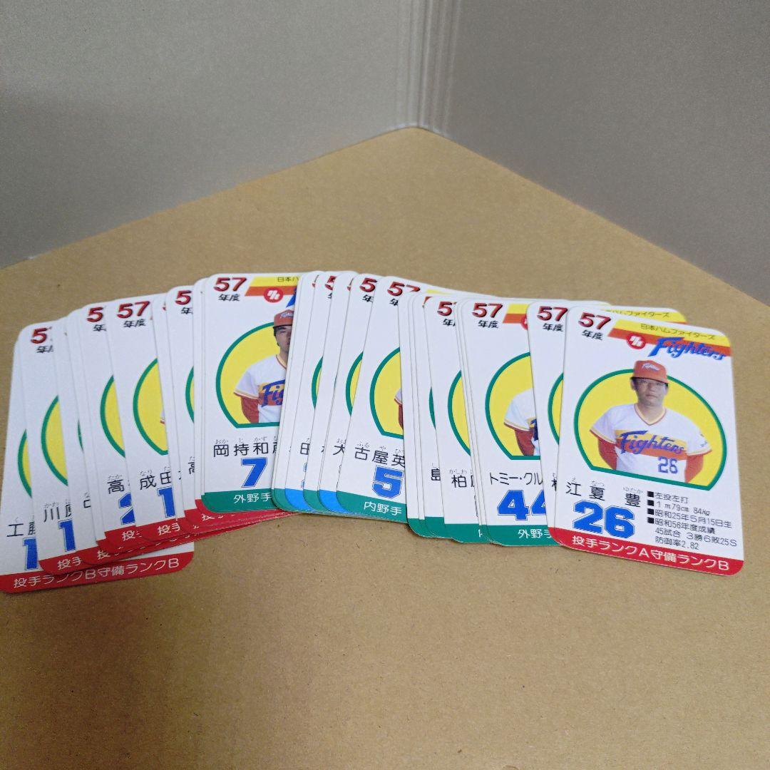 タカラ 野球カードゲーム57年度 日本ハムファイターズ 美品