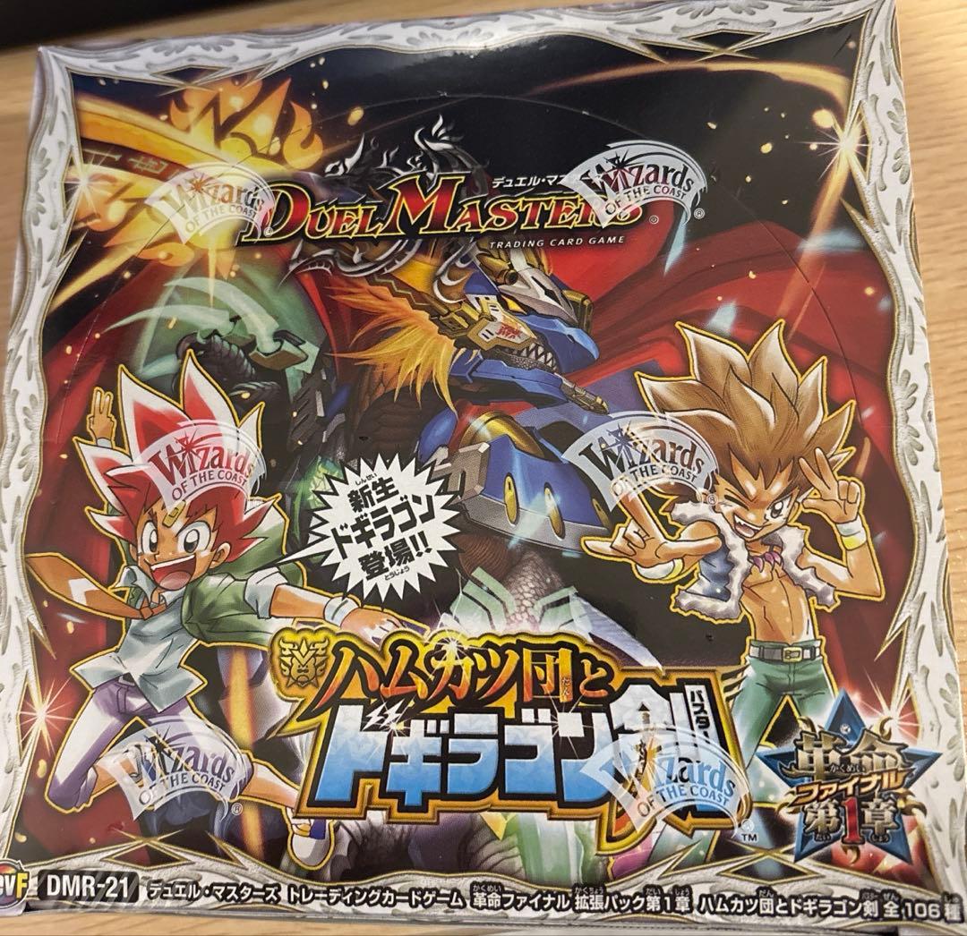 未開封BOX デュエマDMRー21 ハムカツ団とドギラゴン