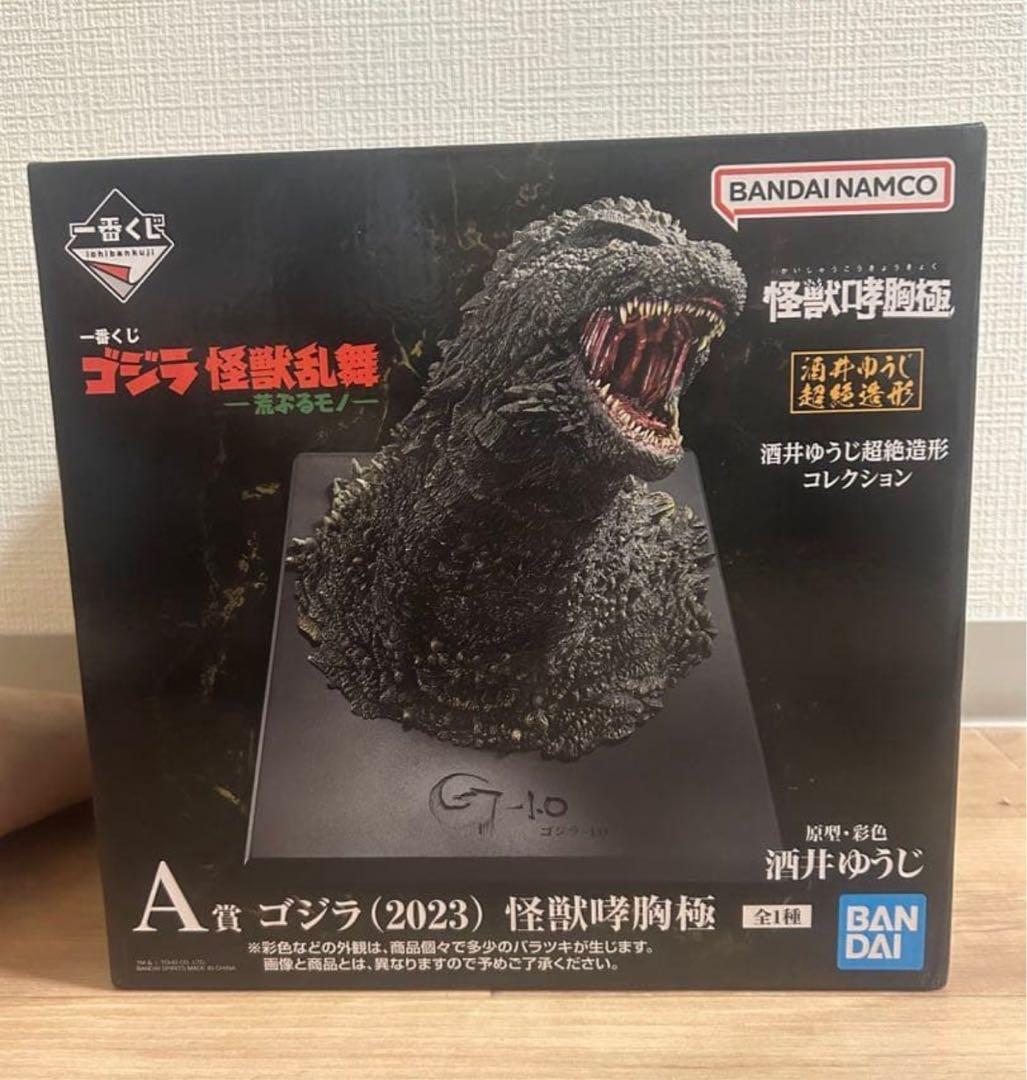 最終値下げ！A賞 ゴジラ 怪獣乱舞 荒ぶるモノ