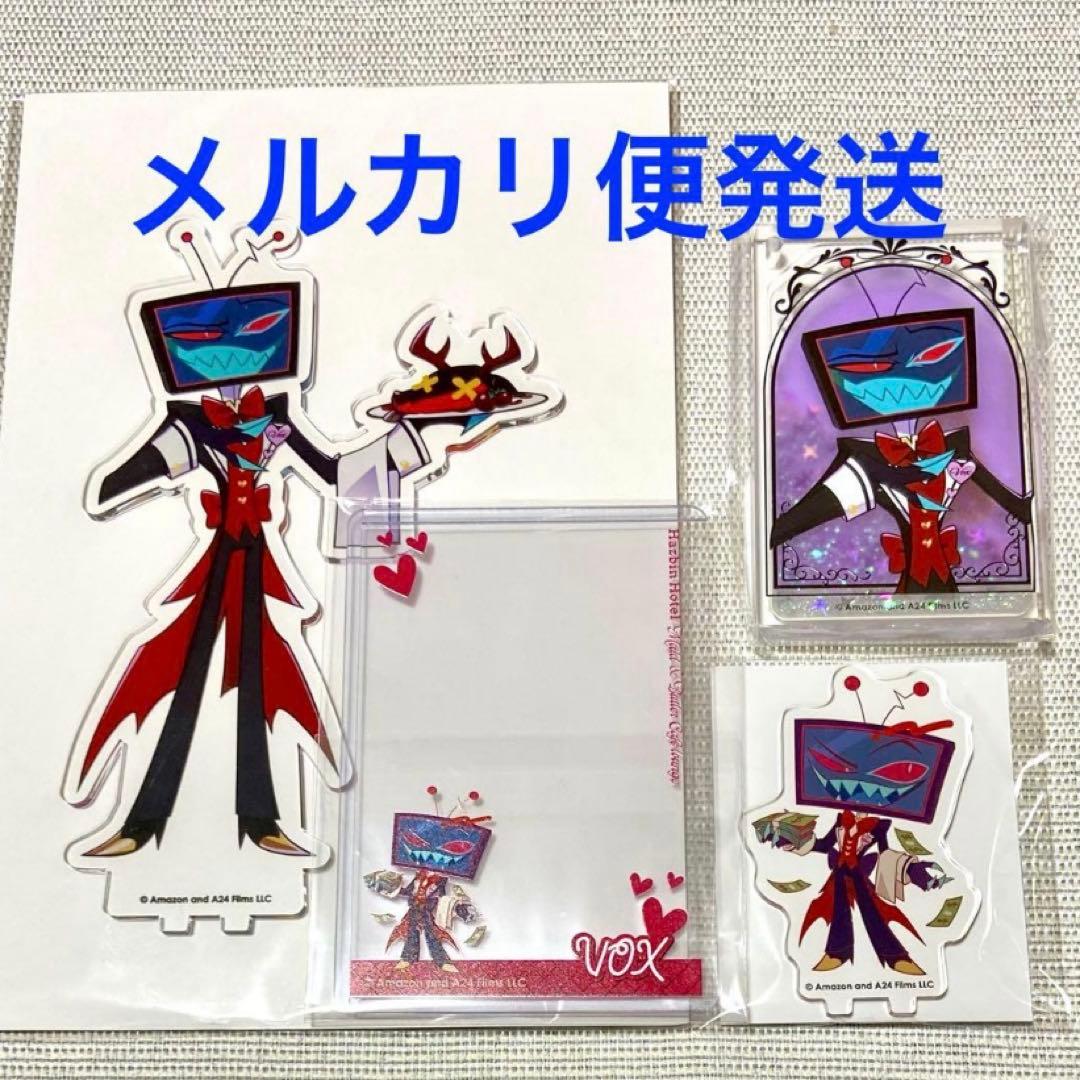 ヴォックス　アクスタ　アクキー　デコケース　ハズビンホテル　アニメイトカフェ