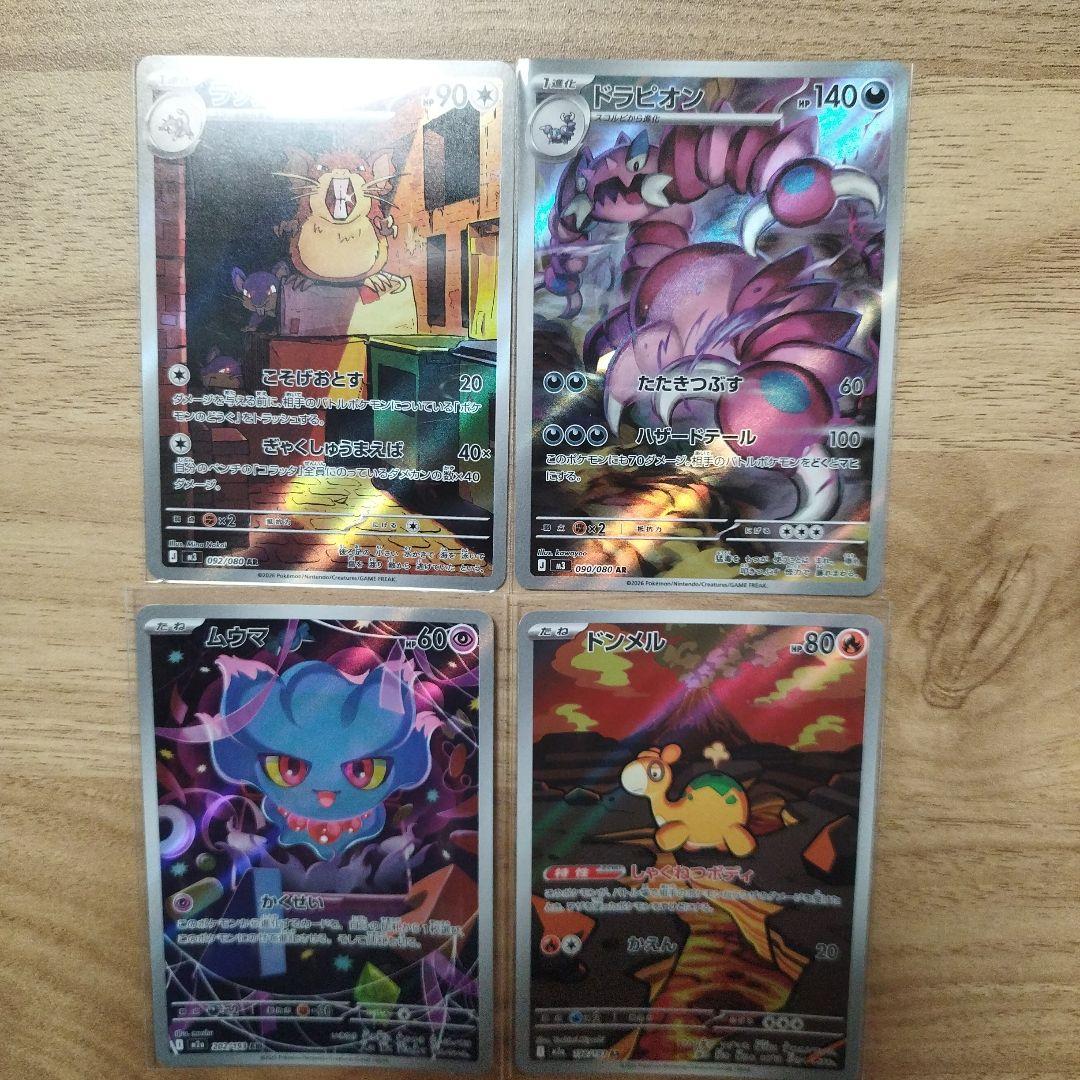 ポケカ ムニキスゼロ MEGAドリーム 未開封3BOX その他AR4枚セット