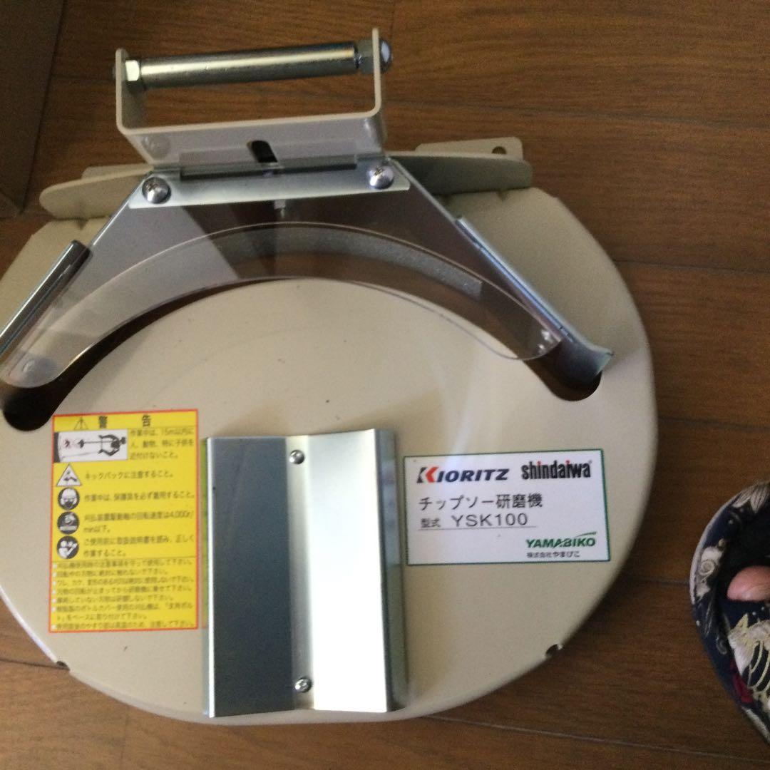 KIORITZ shindiwa チップソー研磨機