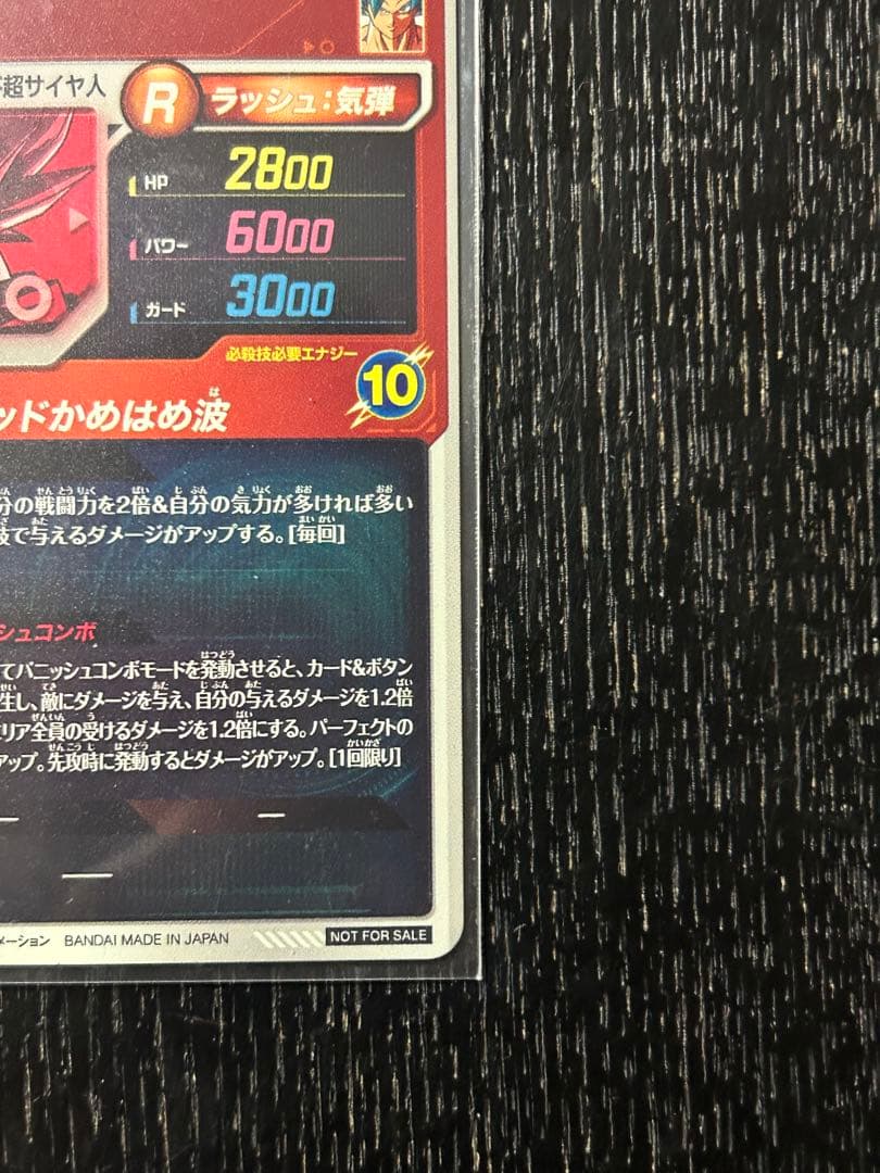 sdvtp-001 孫悟空 パラレル ドラゴンボールスーパーダイバーズ