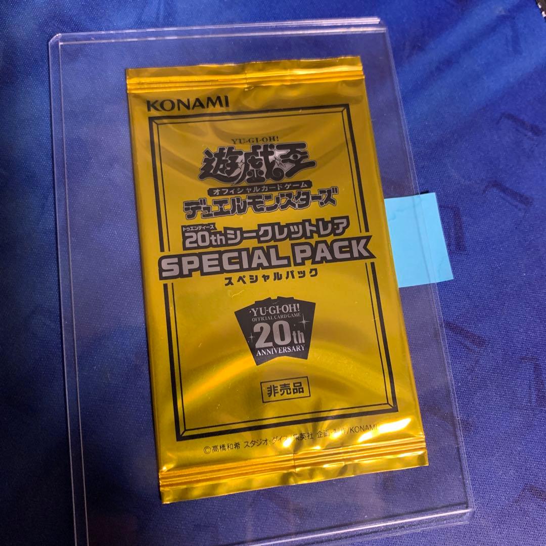 20thシークレットレア SPECIAL PACK